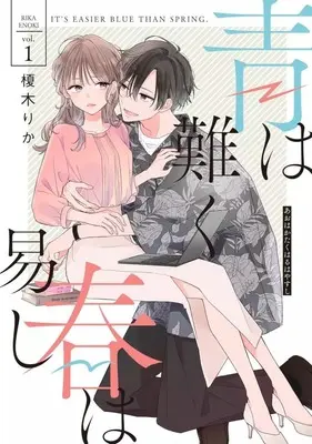 Manga Ao wa Kataku Haru wa Yasushi vol.1 (青は難く春は易し(1))  / Enoki Rika