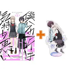 Special Edition Manga with Acrylic stand Our "Love" Is Disgusting vol.1 (僕らのアイは気持ち悪い(1))  / Usui Shio