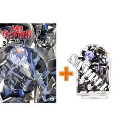 Special Edition Manga with Acrylic stand Jinrouki Winvurga Hangyaku-hen vol.3 (人狼機ウィンヴルガ -叛逆篇-(3))  / Tsunashima Shirou