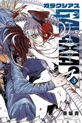 Manga Galaxias vol.3 (GALAXIAS(3))  / Hatezaka Ao