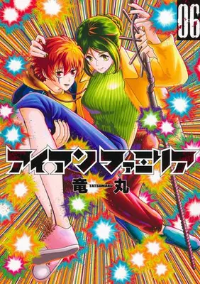 Manga Complete Set Iron Familia (Vol.1-6) (アイアンファミリア)  / Ryuumaru