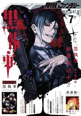 Magazine G-Fantasy (付録付)Gファンタジー 2025年7月号) 