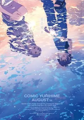 Magazine Comic Yurihime (コミック百合姫 2025年8月号) 