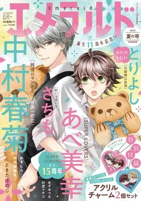 Magazine Emerald