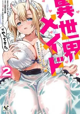 Manga Isekai Maid ga Yattekita - Ihoujin Datta Koro no Maid ga Gendai no Wagaya de Ecchi na Maid-san ni vol.2 (異世界メイドがやってきた(2))  / ウニドン\120