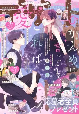 Magazine Dessert (デザート (2025年08月号)) 