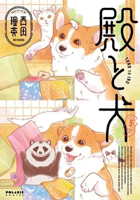 Manga Tono to Inu vol.5 (殿と犬 (5) (ポラリスCOMICS))  / Nishida Rie