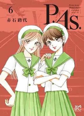Manga P.As. vol.6 (P.As. 6 (6) (ボニータ・コミックス))  / Akaishi Michiyo