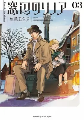 Manga Complete Set Madobe no Linoa (3) (窓辺のリノア 全3巻セット)  / Hagino Makoto