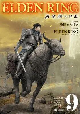Manga ELDEN RING: Ougonju e no Michi vol.9 (ELDEN RING 黄金樹への道(9))  / Tobita Nikiichi