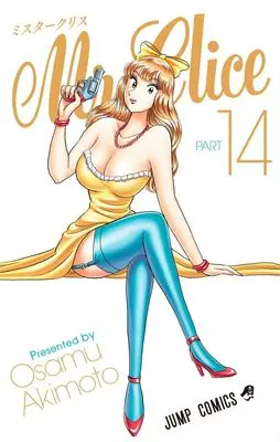 Manga Mr. Clice vol.14 (Mr.Clice 14 (ジャンプコミックス))  / Akimoto Osamu