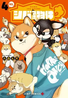 Manga Shibatsuki Bukken (Shiba Inu Rooms) vol.4 (シバつき物件 4 (ジャンプコミックス))  / Oomori Esu
