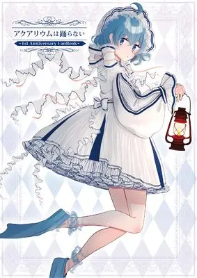 Official Fan Book Aquarium wa Odoranai (アクアリウムは踊らない ~1st Anniversary FanBook~) 