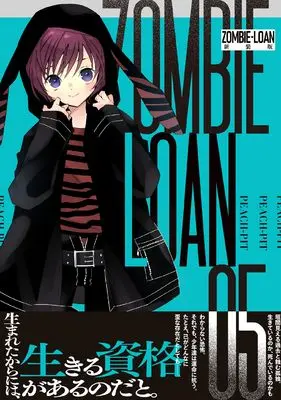 Manga Zombie-Loan vol.5 (ZOMBIE-LOAN 新装版 5巻 (5) (IDコミックス)) 