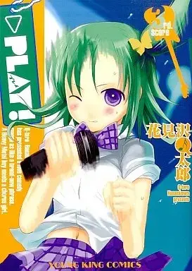 Manga PLAY! (Hanamizawa Q-Taro) vol.3 (PLAY!(3))  / Hanamizawa Q-Taro