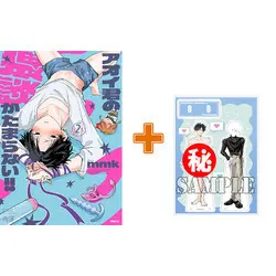 Special Edition Manga with Acrylic stand Aoi-kun no Waidan ga Tamaranai vol.2 (アオイ君の猥談がたまらない!!(2))  / mmk