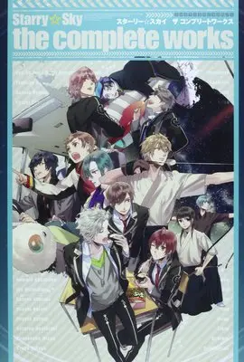 Art Book Starry☆Sky (Starry☆Sky the complete works) 