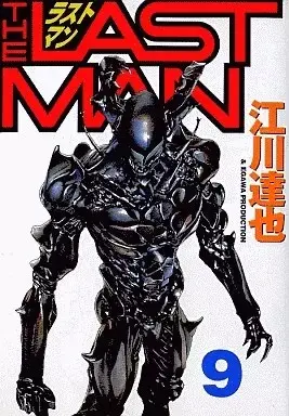 Manga The Last Man vol.9 (ラストマン(9))  / Egawa Tatsuya