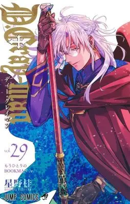 Manga D.Gray-man vol.29 (D.Gray-man 29 (ジャンプコミックス))  / Hoshino Katsura