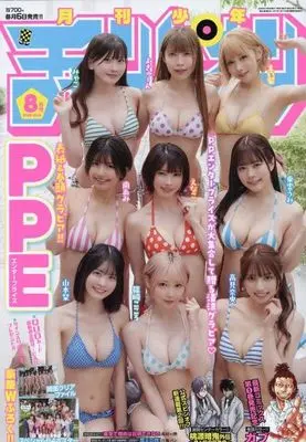 Magazine Monthly Shonen Champion (付録付)月刊少年チャンピオン 2025年8月号) 