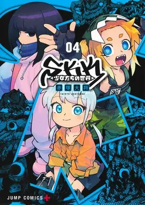 Manga Complete Set SKK - Shoujo-tachi no Sekai (Vol.1-4) (SKK 少女たちの世界)  / Akatsuka Taisho