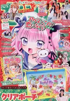 Magazine CIAO (付録付)ちゃお 2025年8月号) 