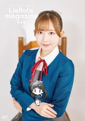 Magazine Love Live! Superstar!! (ラブライブ!スーパースター!! Liella! magazine ~葉月 恋~ (電撃ムックシリーズ)) 