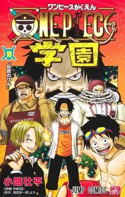 Manga One Piece Gakuen vol.10 (ONE PIECE学園(10))  / Kouji Souhei