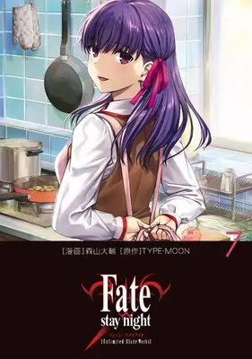 Manga Fate/Stay Night: Unlimited Blade Works vol.7 (Fate/stay night[Unlimited Blade Works] 7)  / Moriyama Daisuke
