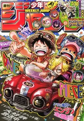 Magazine Weekly Shonen JUMP (付録付)週刊少年ジャンプ 2025年6月9日号 No.26) 