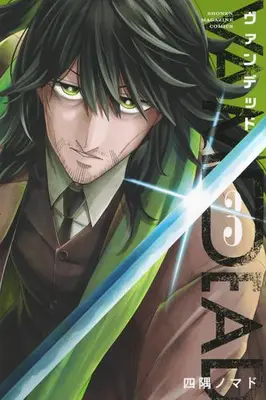 Manga Complete Set Vamdead (Vol.1-3) (ヴァンデッド)  / Yosumi Nomado