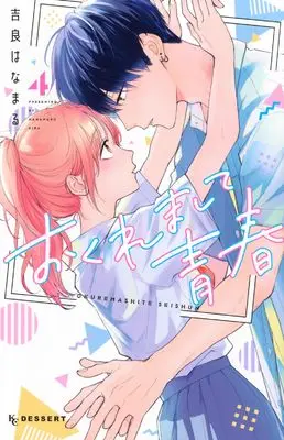 Manga Okuremashite Seishun vol.4 (おくれまして青春(4) (KC デザート))  / Kira Hanamaru