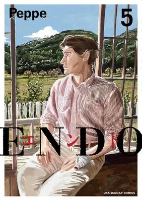 Manga Complete Set ENDO (Vol.1-5) (エンド ENDO)  / Peppe