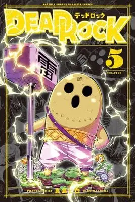 Manga Set Dead Rock (5) (デッドロック DEAD ROCK　コミック　新品　1-5巻セット (講談社))  / Mashima Hiro