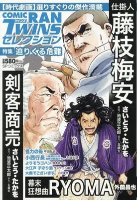 Manga Comic RAN (コミック乱ツインズセレクション: SPコミックス SPポケットワイド)  / Anthology