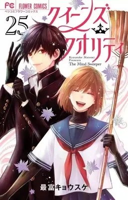 Manga Complete Set Queen's Quality (25) (クイーンズ・クオリティ 全25巻セット)  / Motomi Kyousuke