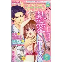 Magazine Mini Berry (mini Berry vol.81 ミニシュガー7月号増刊) 