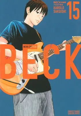 Manga BECK: Mongolian Chop Squad (Beck) vol.15 (BECK 新装版(15) (KCデラックス))  / Harold Sakuishi