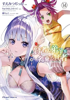 Manga Tensei Kyousouba H-MAN vol.10 (転生競走馬 エッチマン 10)  / Shiroya Maken