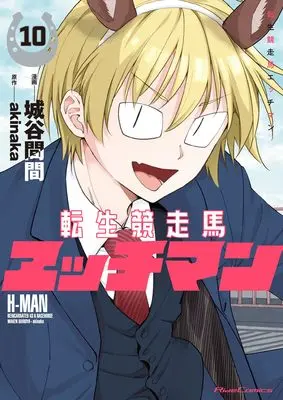 Manga She professed herself the pupil of the wise man vol.14 (賢者の弟子を名乗る賢者 THE COMIC 14)  / Suemitsu Dicca