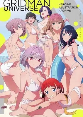 Art Book SSSS.Gridman (グリッドマン ユニバース ヒロインイラストアーカイブ) 