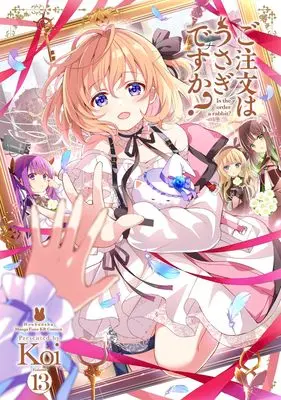 Manga Is the order a rabbit? (Gochuumon wa Usagi desu ka?) vol.13 (ご注文はうさぎですか? 13 (まんがタイムKRコミックス))  / Koi