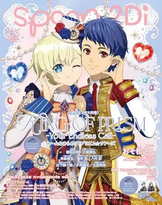 Magazine spoon.2Di (spoon.2Di vol.123 (KADOKAWA MOOK)) 