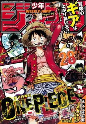 Magazine Weekly Shonen JUMP (少年ジャンプ(34) 2025年 8/4 号 [雑誌]) 