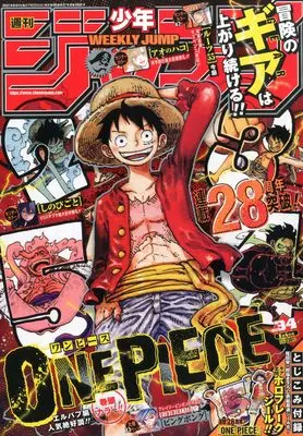 Magazine Weekly Shonen JUMP (少年ジャンプ(34) 2025年 8/4 号 [雑誌]) 