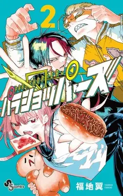 Manga Parashoppers vol.2 (パラショッパーズ (2))  / Fukuchi Tsubasa