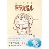 Manga Totteoki Doraemon (『とっておきドラえもん コロコロテカテカかわいい編』特別版)  / Fujiko F. Fujio