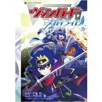Manga Cardfight!! Vanguard SkyRide vol.4 (カードファイト!! ヴァンガード スカイライド(4))  / 大円坊真
