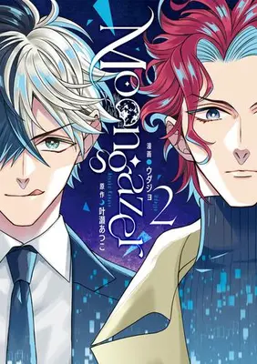 Manga Set Moongazer (Vol.1-2) (Moongazer)  / Udajo