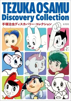 Manga Tezuka Osamu Discovery Collection (手塚治虫ディスカバリー・コレクション)  / Tezuka Osamu